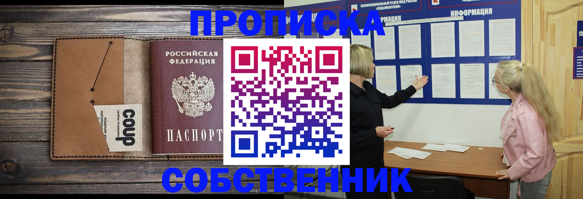 временная регистрация адрес в Нерюнгри