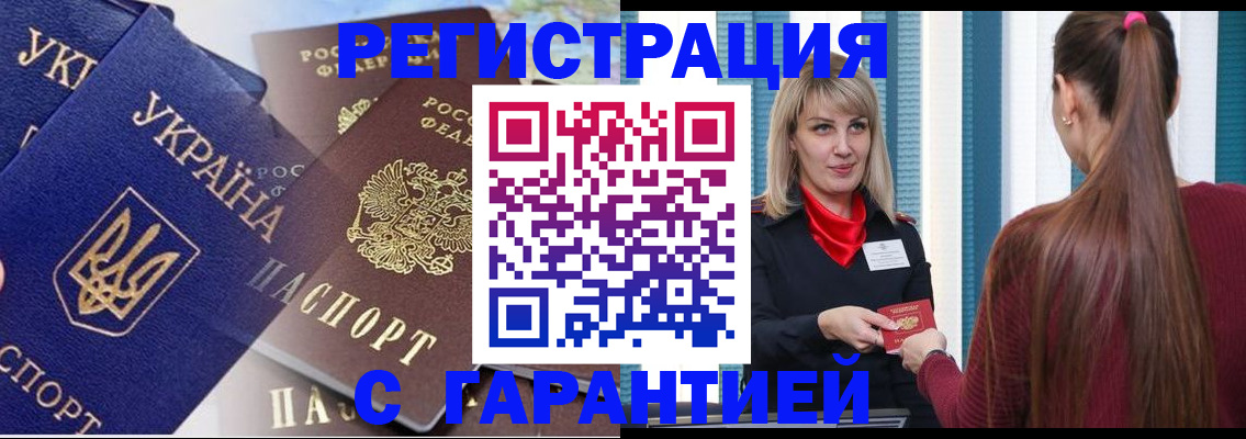 временная регистрация законно в Нерюнгри