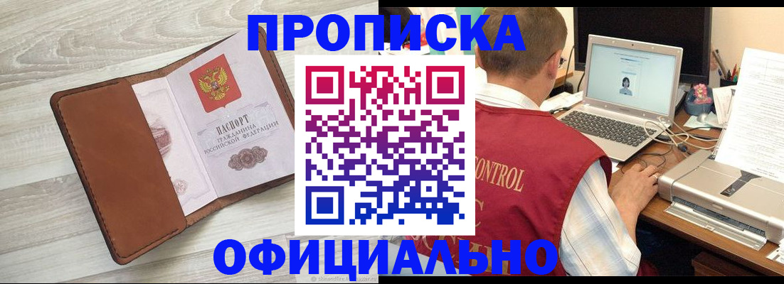 найти адрес прописки в Нерюнгри