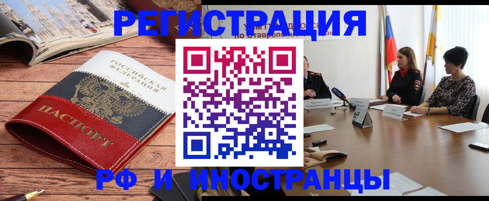 временная прописка в Нерюнгри